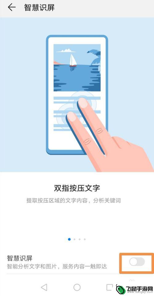 手机图片变成文字怎么设置 华为手机如何实现图片转文字