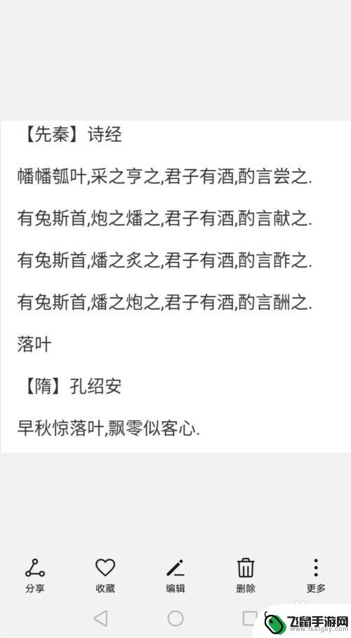 手机图片变成文字怎么设置 华为手机如何实现图片转文字