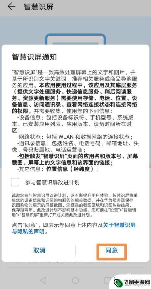 手机图片变成文字怎么设置 华为手机如何实现图片转文字