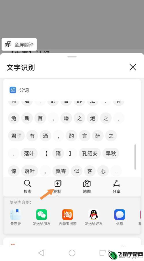 手机图片变成文字怎么设置 华为手机如何实现图片转文字