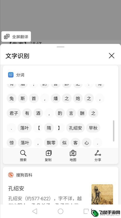 手机图片变成文字怎么设置 华为手机如何实现图片转文字