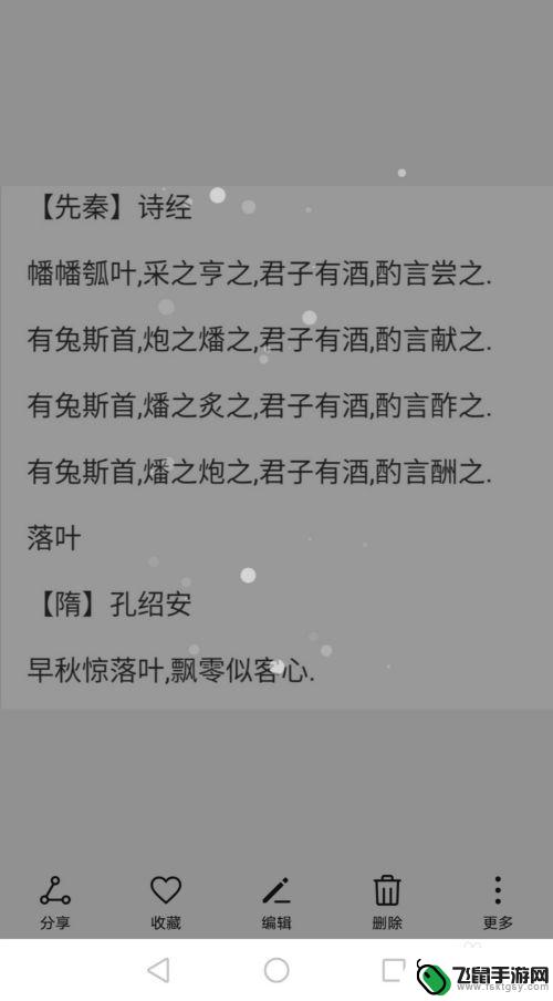 手机图片变成文字怎么设置 华为手机如何实现图片转文字