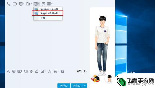 怎么远程控制对方手机屏幕 如何通过QQ远程控制电脑