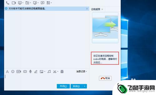 怎么远程控制对方手机屏幕 如何通过QQ远程控制电脑