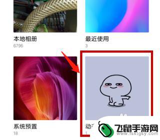 手机怎么设置抖音动态墙纸 抖音动态壁纸锁屏壁纸设置方法