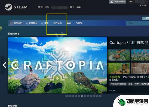 steam怎么看点数 Steam点数充值方法