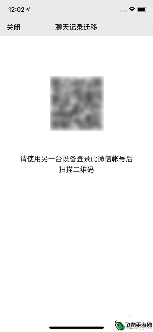 两个手机怎么导入微信聊天记录 微信如何将其他手机的聊天记录与另一个手机合并