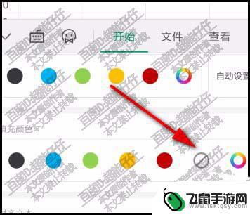 手机表格上色怎么操作 手机wps表格上色的快速教程