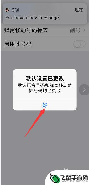 单卡手机如何关闭sim卡 怎么在iPhone XR/xs max上关闭某一张卡