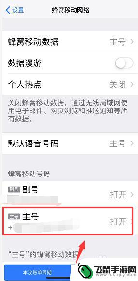 单卡手机如何关闭sim卡 怎么在iPhone XR/xs max上关闭某一张卡