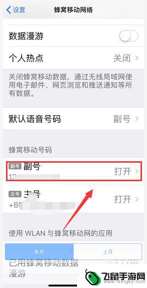 单卡手机如何关闭sim卡 怎么在iPhone XR/xs max上关闭某一张卡