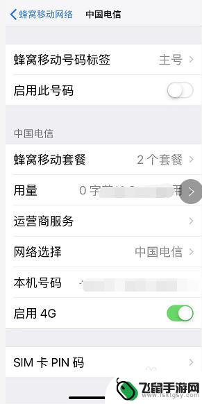 单卡手机如何关闭sim卡 怎么在iPhone XR/xs max上关闭某一张卡