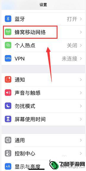 单卡手机如何关闭sim卡 怎么在iPhone XR/xs max上关闭某一张卡