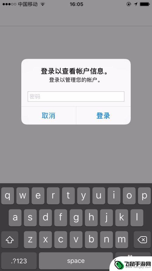 苹果手机管理扣费项目怎么关 iPhone上取消自动扣费项目的步骤