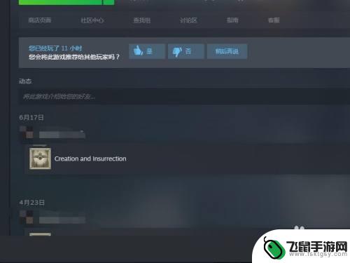 游戏中怎么调出steam快捷键 如何在游戏过程中进入steam菜单