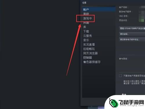 游戏中怎么调出steam快捷键 如何在游戏过程中进入steam菜单