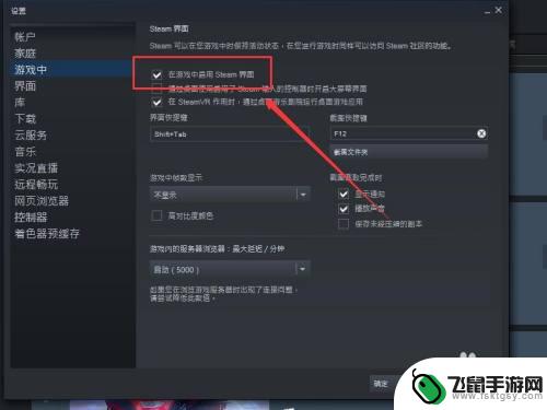 游戏中怎么调出steam快捷键 如何在游戏过程中进入steam菜单