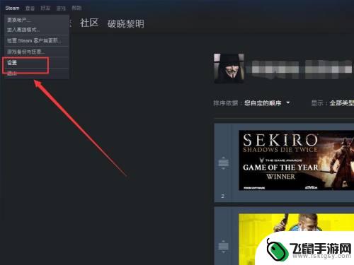 游戏中怎么调出steam快捷键 如何在游戏过程中进入steam菜单