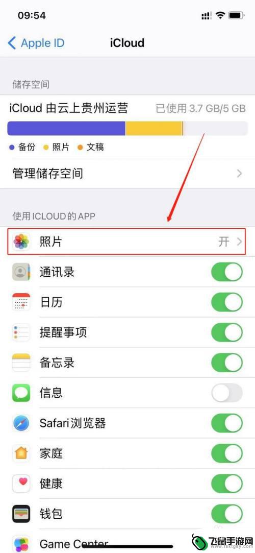 如何设置两部同步照片手机 两个iphone怎么同步照片到一个相册