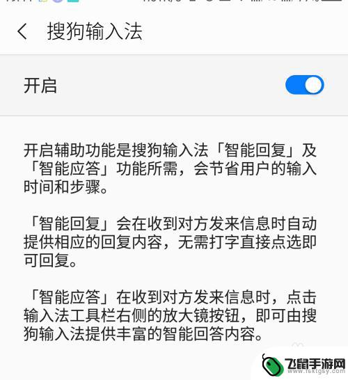 手机怎么调换输入法 手机输入法如何切换