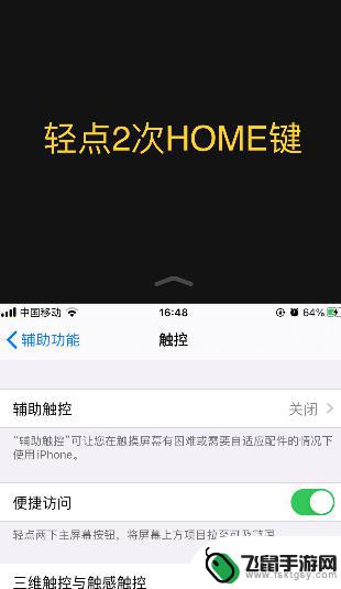 苹果手机桌面如何分屏 苹果iOS14分屏功能怎么设置