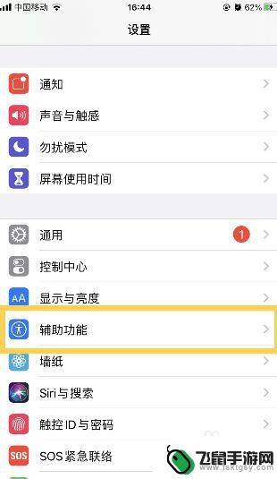 苹果手机桌面如何分屏 苹果iOS14分屏功能怎么设置