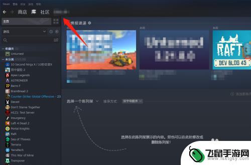 steam怎么看礼物记录 steam好友送的游戏在哪里查收