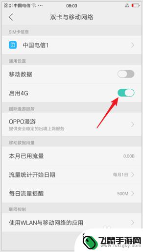 oppo手机3g网络怎么变成4g OPPO手机怎么切换网络类型（2G/3G/4G）