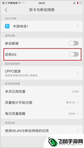 oppo手机3g网络怎么变成4g OPPO手机怎么切换网络类型（2G/3G/4G）