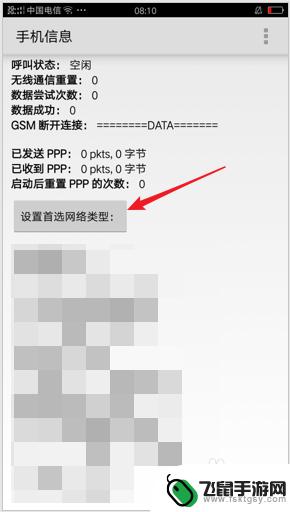 oppo手机3g网络怎么变成4g OPPO手机怎么切换网络类型（2G/3G/4G）