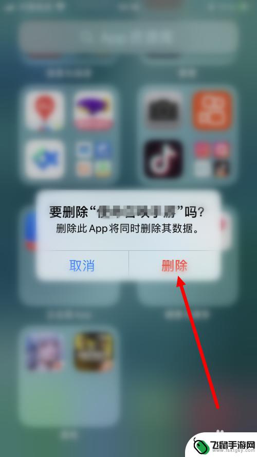 苹果手机删除app怎么删干净 苹果从屏幕上移除的app如何卸载