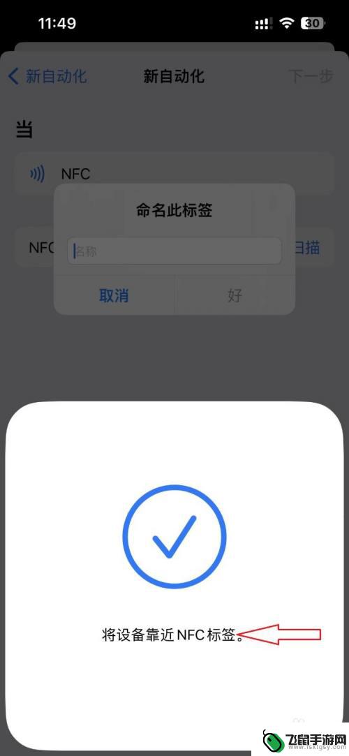 华为门禁卡怎么添加到手机nfc苹果 iPhone13如何直接添加NFC门禁卡