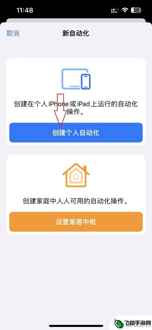 华为门禁卡怎么添加到手机nfc苹果 iPhone13如何直接添加NFC门禁卡