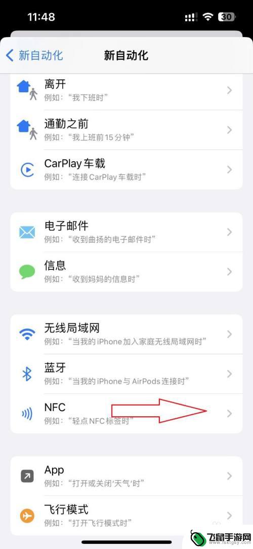 华为门禁卡怎么添加到手机nfc苹果 iPhone13如何直接添加NFC门禁卡