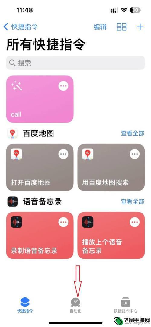 华为门禁卡怎么添加到手机nfc苹果 iPhone13如何直接添加NFC门禁卡