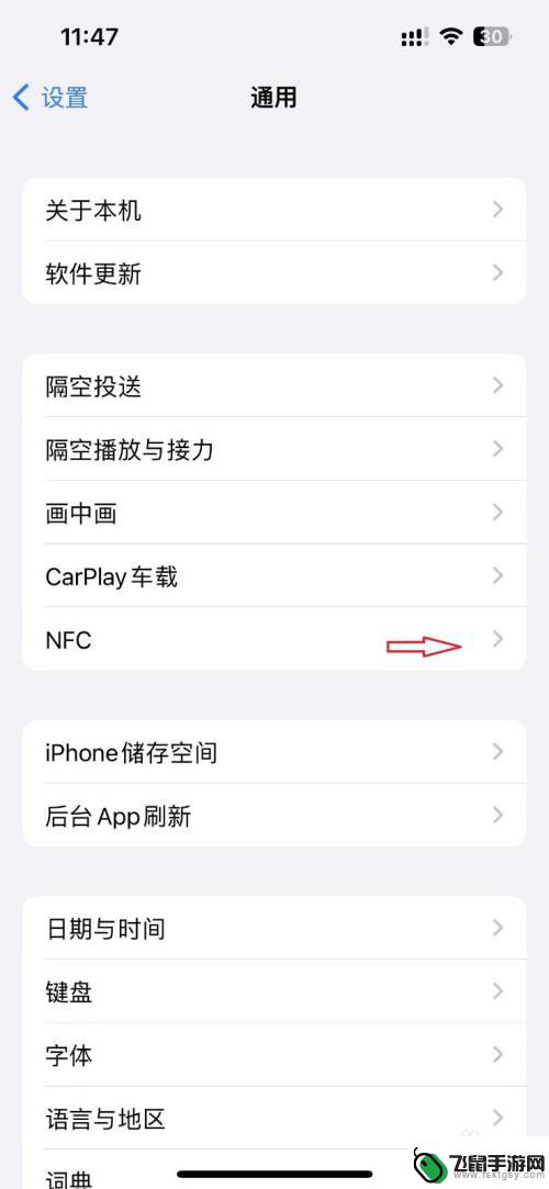 华为门禁卡怎么添加到手机nfc苹果 iPhone13如何直接添加NFC门禁卡