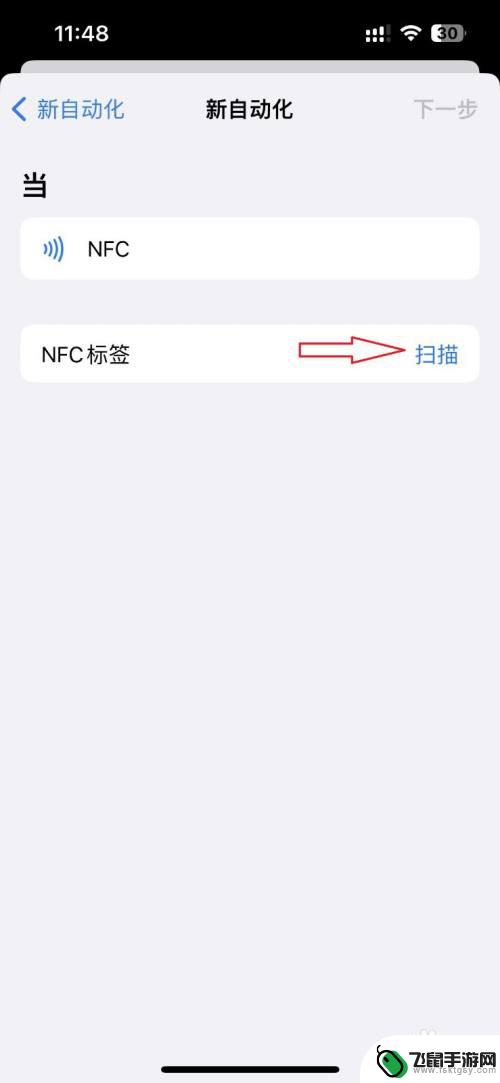 华为门禁卡怎么添加到手机nfc苹果 iPhone13如何直接添加NFC门禁卡