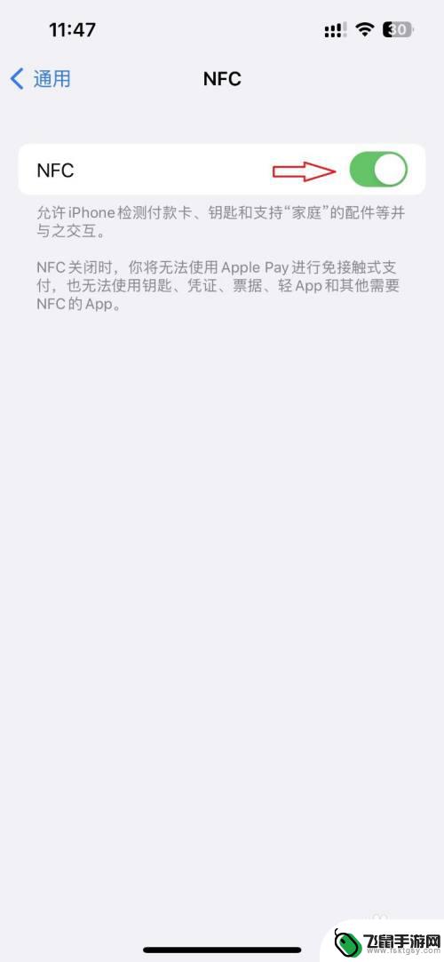 华为门禁卡怎么添加到手机nfc苹果 iPhone13如何直接添加NFC门禁卡