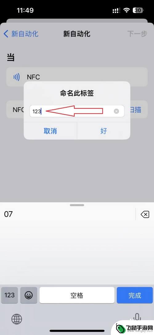 华为门禁卡怎么添加到手机nfc苹果 iPhone13如何直接添加NFC门禁卡