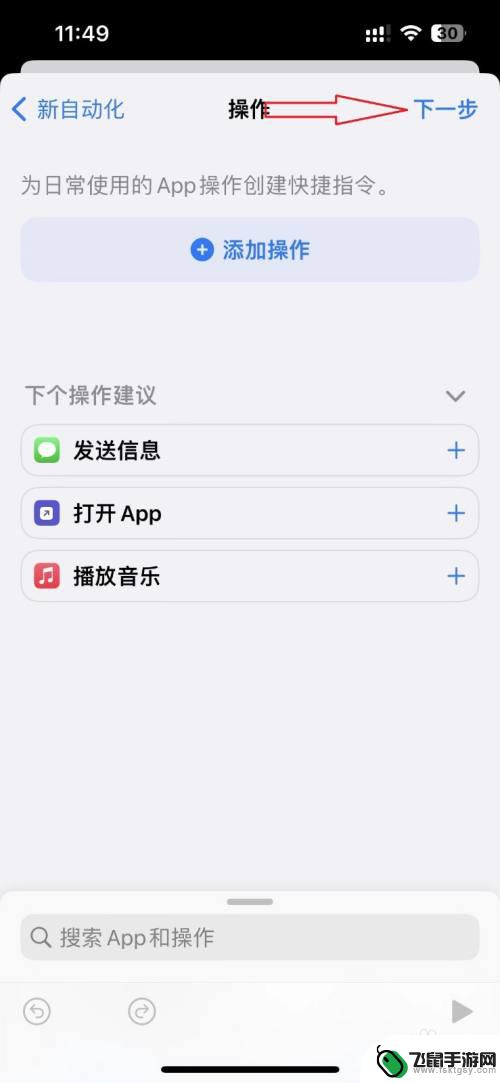 华为门禁卡怎么添加到手机nfc苹果 iPhone13如何直接添加NFC门禁卡