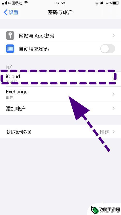 苹果手机怎么不同步到icloud 如何停止苹果手机的icloud照片同步