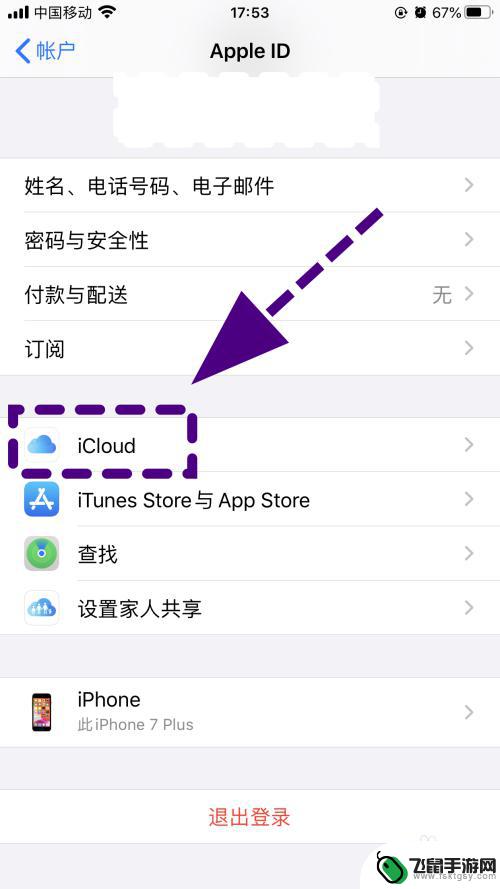 苹果手机怎么不同步到icloud 如何停止苹果手机的icloud照片同步