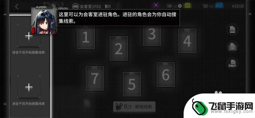 明日方舟会客室lv2怎么解锁 明日方舟会客室解锁线索获取技巧