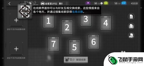 明日方舟会客室lv2怎么解锁 明日方舟会客室解锁线索获取技巧