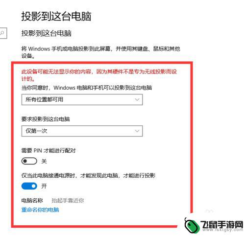 手机的投影 手机投影到电脑上的方法