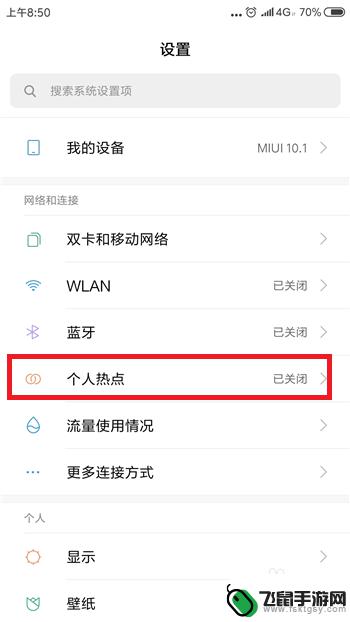 电脑找不到手机开的热点怎么办 电脑搜索不到手机热点原因分析