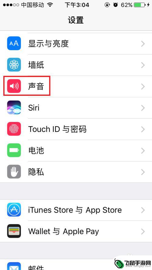 怎么让手机静音不震动 iPhone怎么将静音状态设置为不振动