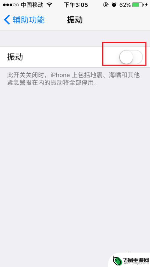 怎么让手机静音不震动 iPhone怎么将静音状态设置为不振动