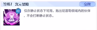 召唤与合成2怎么切换英雄 召唤与合成2尼普勒英雄升级攻略