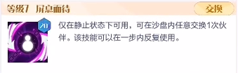 召唤与合成2怎么切换英雄 召唤与合成2尼普勒英雄升级攻略